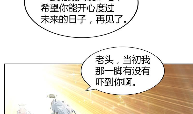 🍼地府混江龙 第70话 立地成佛 第48页