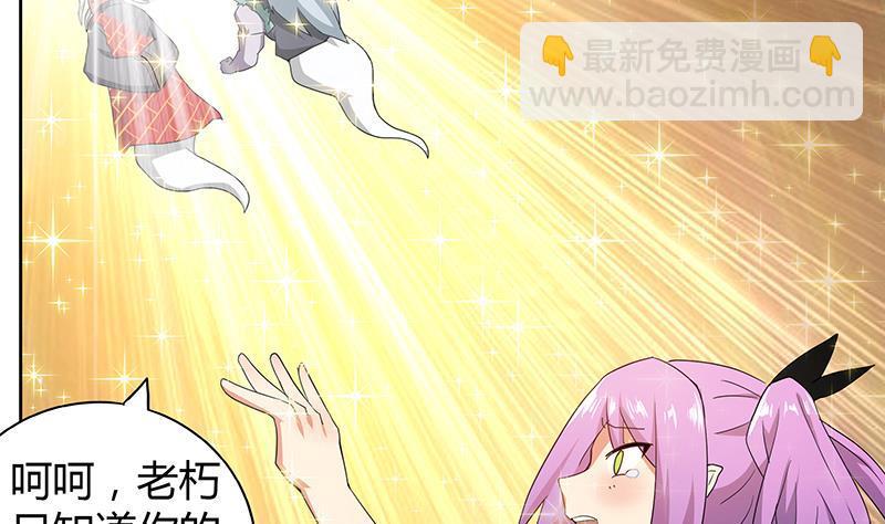 🍼地府混江龙 第70话 立地成佛 第49页