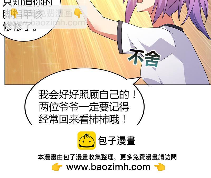 🍼地府混江龙 第70话 立地成佛 第50页