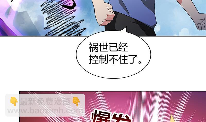 🍼地府混江龙 第70话 立地成佛 第8页