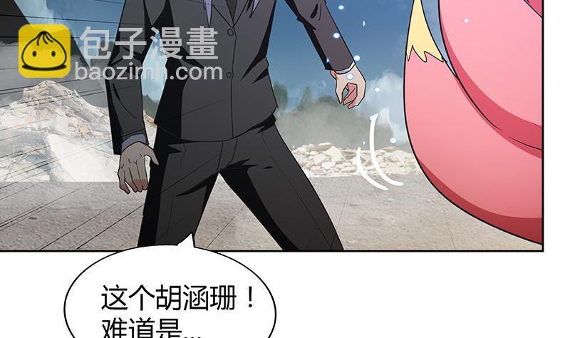 🍼地府混江龙 第72话 她的真实身份 第10页