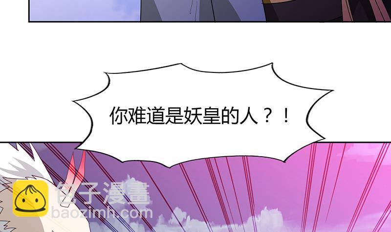 🍼地府混江龙 第72话 她的真实身份 第16页