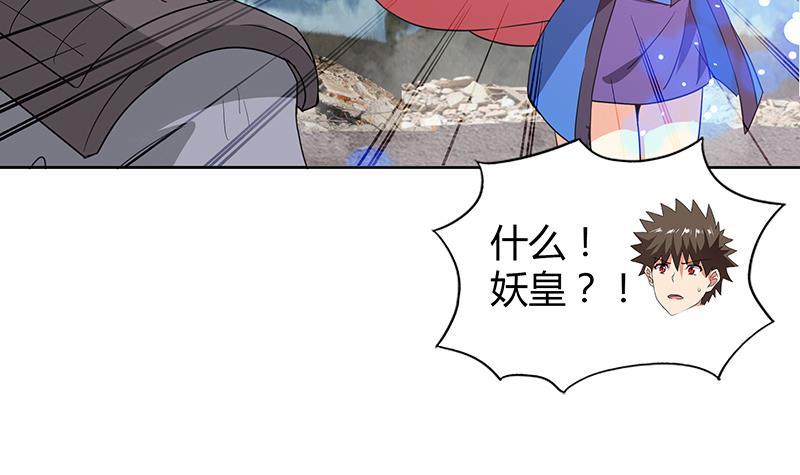 🍼地府混江龙 第72话 她的真实身份 第18页