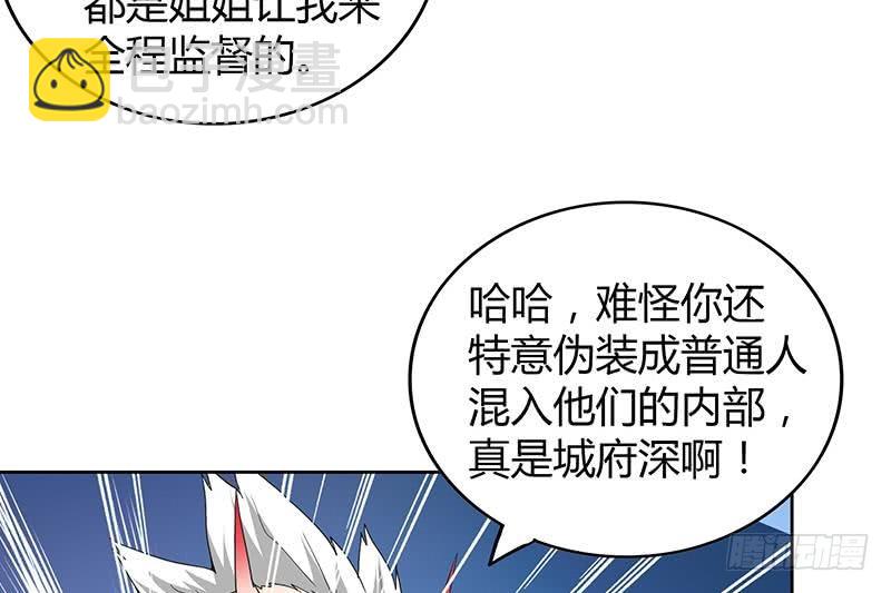🍼地府混江龙 第72话 她的真实身份 第22页