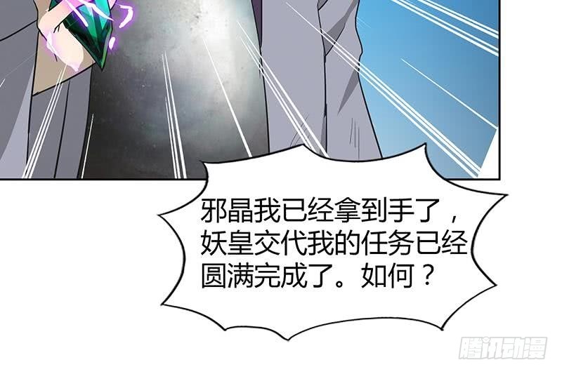 🍼地府混江龙 第72话 她的真实身份 第24页