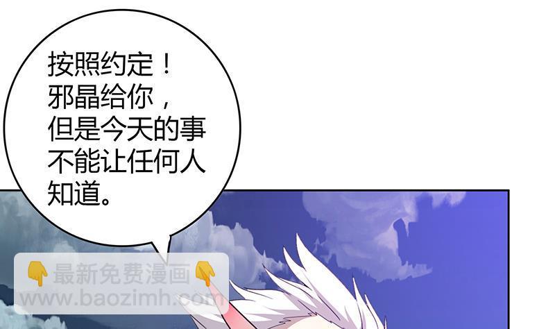 🍼地府混江龙 第72话 她的真实身份 第25页