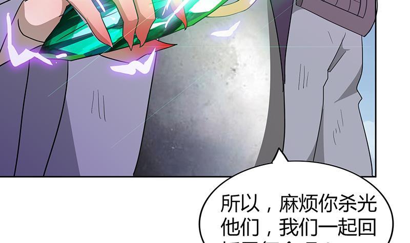 🍼地府混江龙 第72话 她的真实身份 第27页