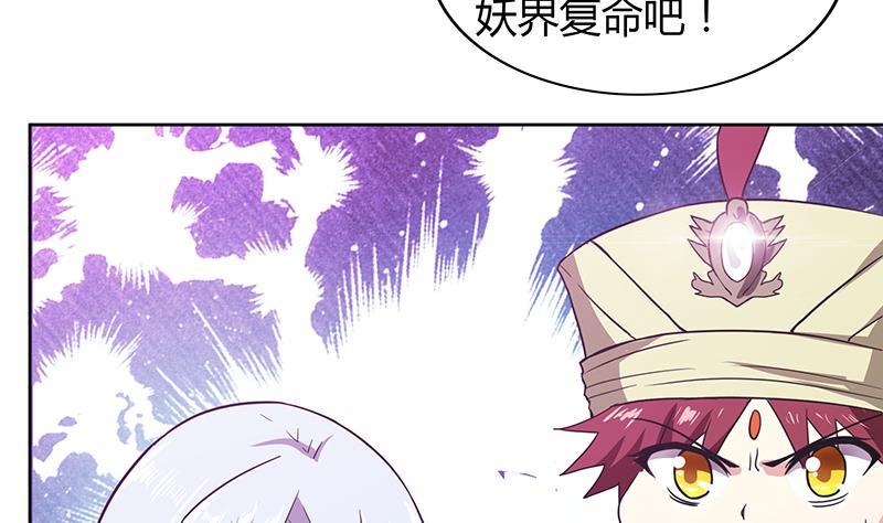 🍼地府混江龙 第72话 她的真实身份 第28页