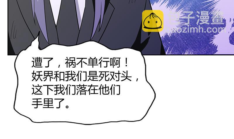 🍼地府混江龙 第72话 她的真实身份 第30页