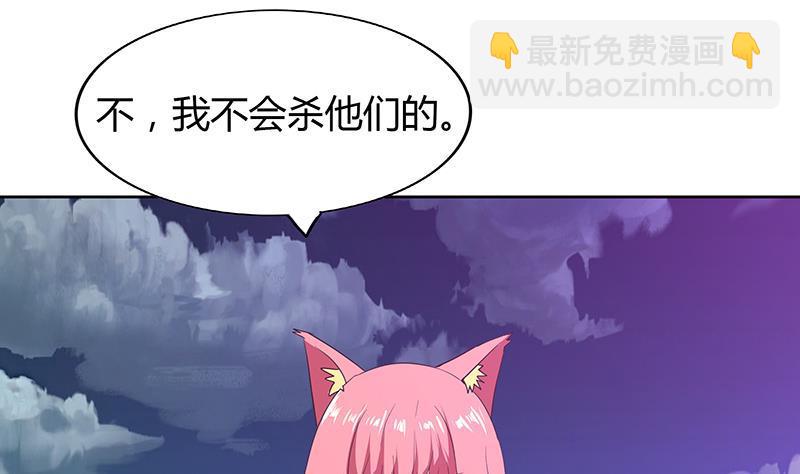🍼地府混江龙 第72话 她的真实身份 第31页