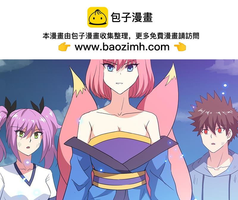 🍼地府混江龙 第72话 她的真实身份 第32页