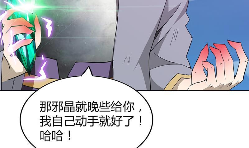🍼地府混江龙 第72话 她的真实身份 第36页