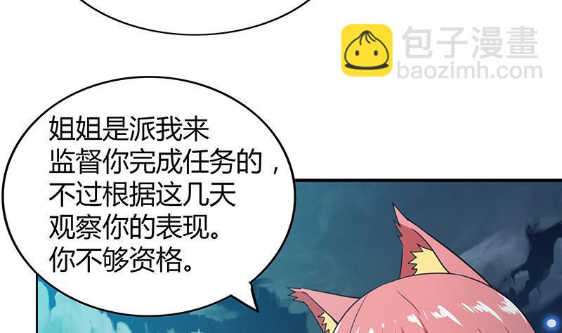 🍼地府混江龙 第72话 她的真实身份 第37页