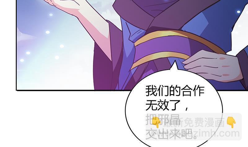 🍼地府混江龙 第72话 她的真实身份 第39页