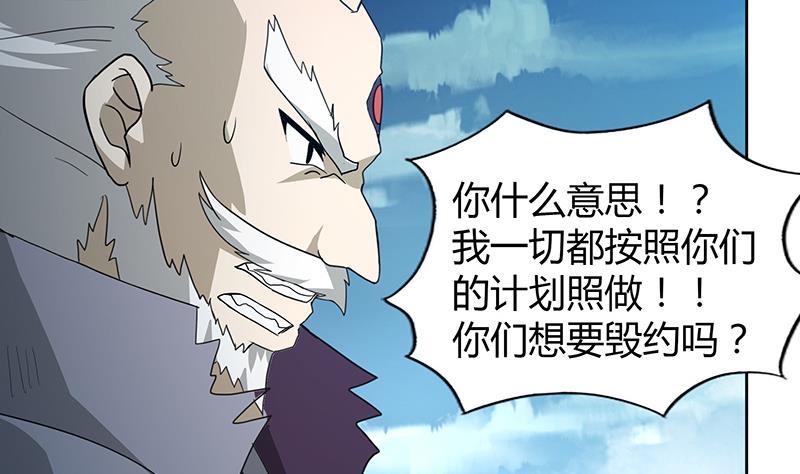 🍼地府混江龙 第72话 她的真实身份 第41页