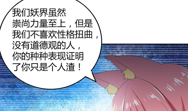 🍼地府混江龙 第72话 她的真实身份 第43页