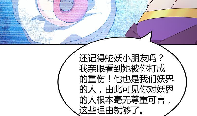🍼地府混江龙 第72话 她的真实身份 第45页