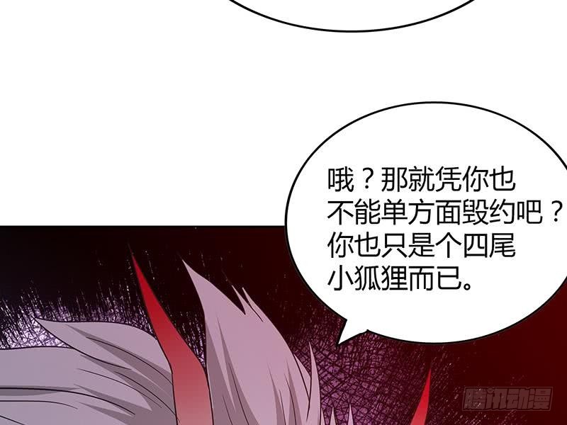 🍼地府混江龙 第72话 她的真实身份 第46页
