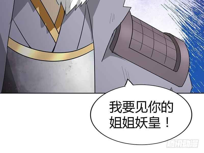 🍼地府混江龙 第72话 她的真实身份 第48页