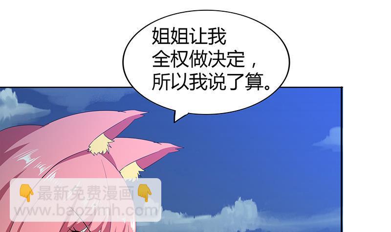 🍼地府混江龙 第72话 她的真实身份 第49页