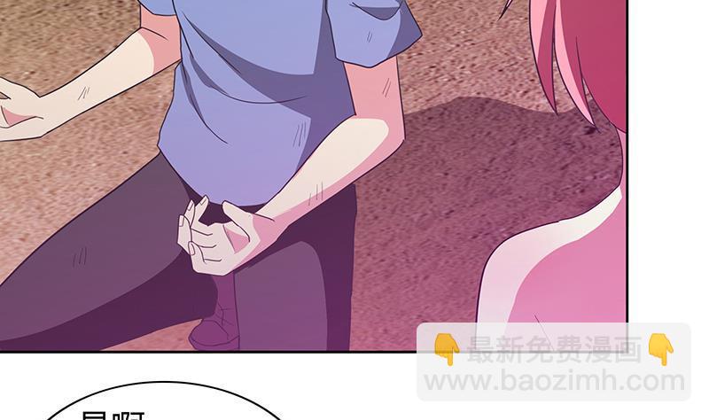🍼地府混江龙 第72话 她的真实身份 第5页