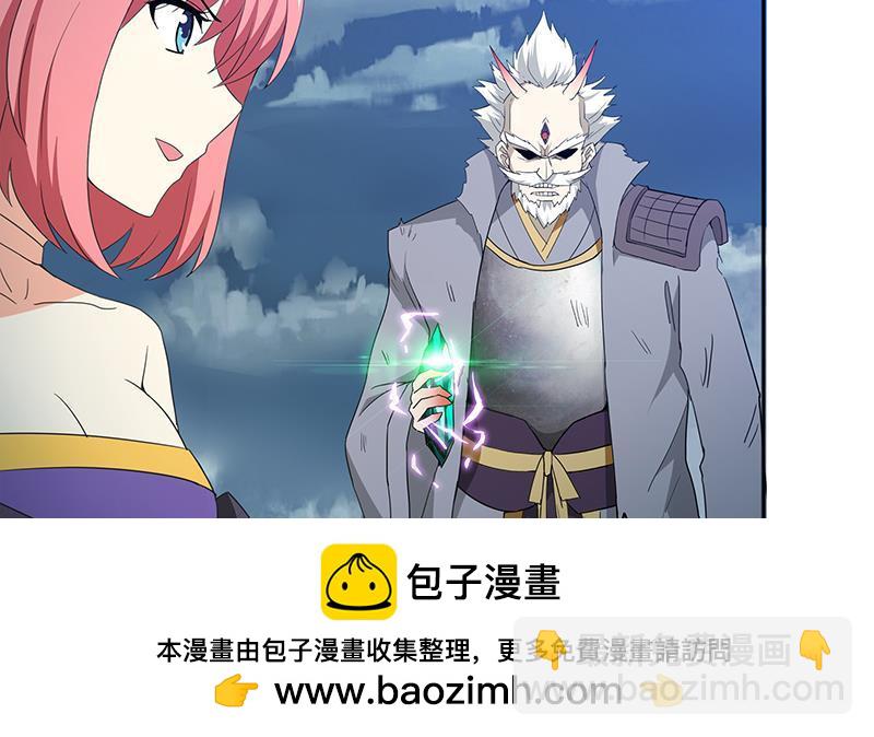 🍼地府混江龙 第72话 她的真实身份 第50页