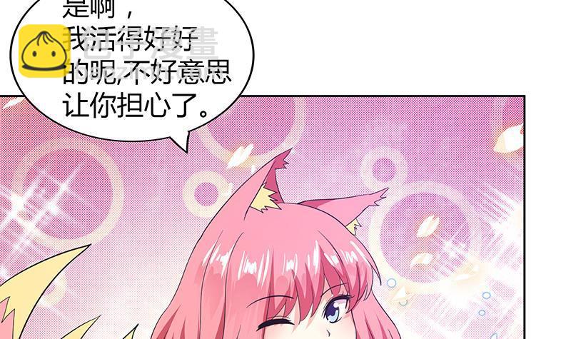 🍼地府混江龙 第72话 她的真实身份 第6页