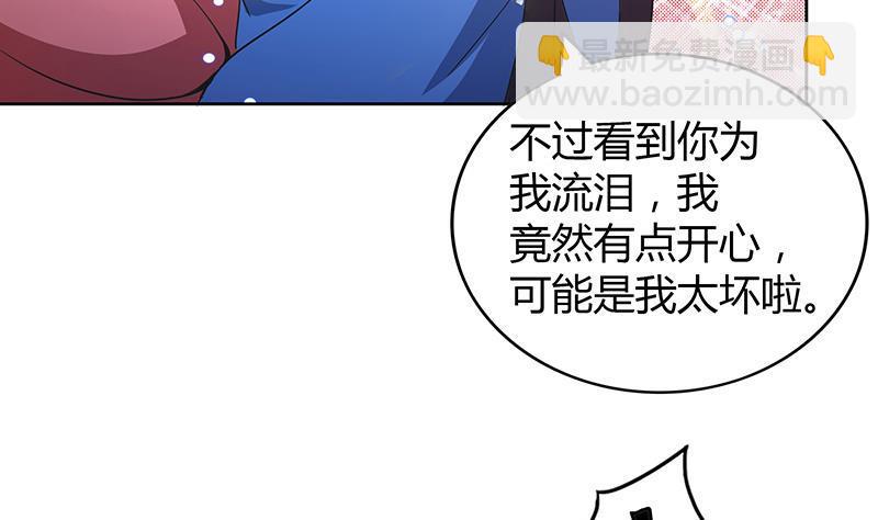 🍼地府混江龙 第72话 她的真实身份 第8页