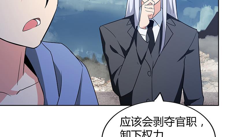 🍼地府混江龙 第74话 天庭之罚 第11页