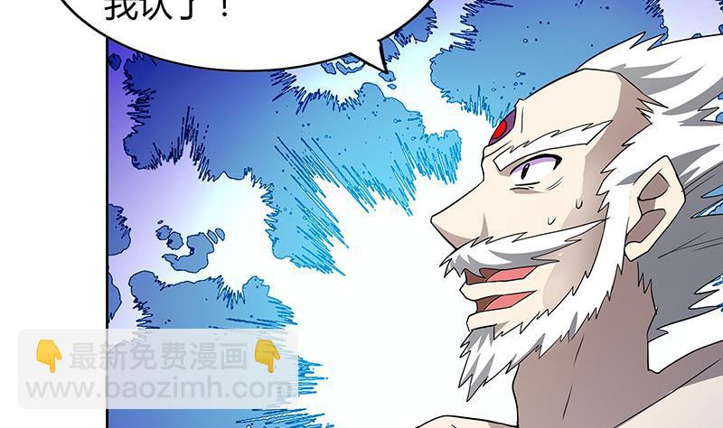 🍼地府混江龙 第74话 天庭之罚 第13页