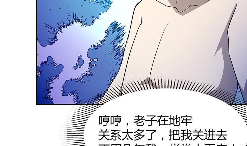 🍼地府混江龙 第74话 天庭之罚 第14页