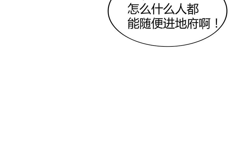 🍼地府混江龙 第74话 天庭之罚 第18页