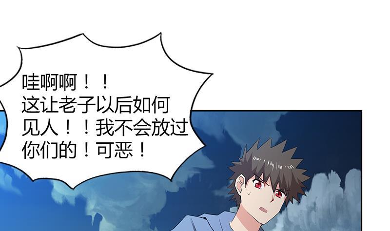 🍼地府混江龙 第74话 天庭之罚 第25页