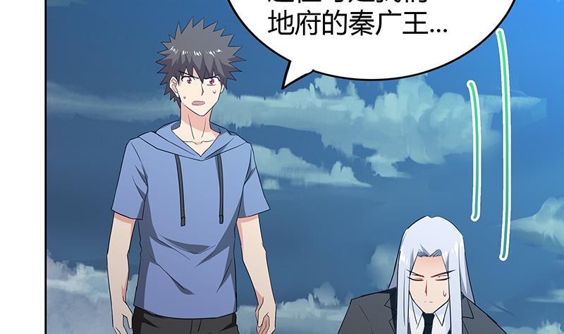 🍼地府混江龙 第74话 天庭之罚 第28页