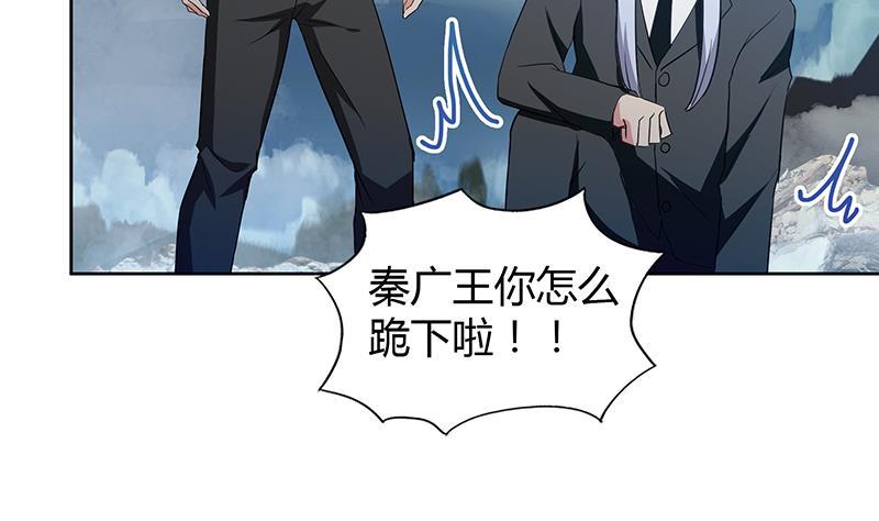 🍼地府混江龙 第74话 天庭之罚 第29页