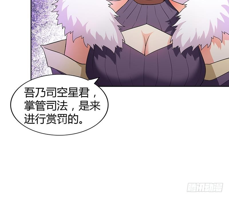 🍼地府混江龙 第74话 天庭之罚 第36页