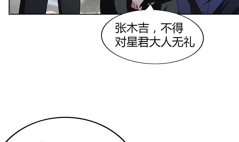 🍼地府混江龙 第74话 天庭之罚 第39页