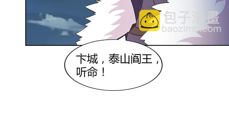 🍼地府混江龙 第74话 天庭之罚 第42页