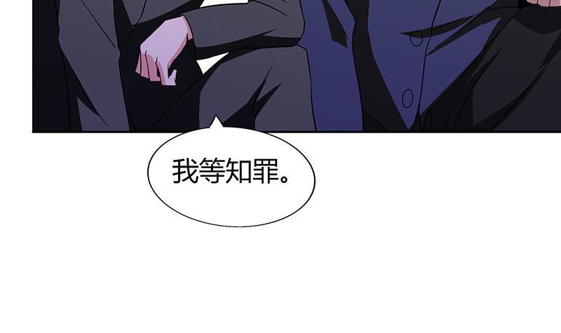🍼地府混江龙 第74话 天庭之罚 第45页