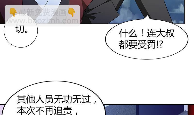🍼地府混江龙 第74话 天庭之罚 第49页