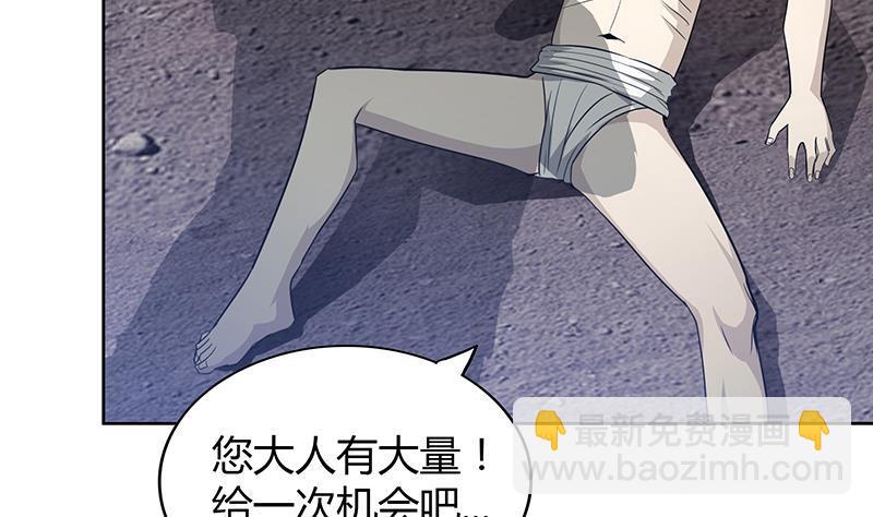 🍼地府混江龙 第74话 天庭之罚 第5页