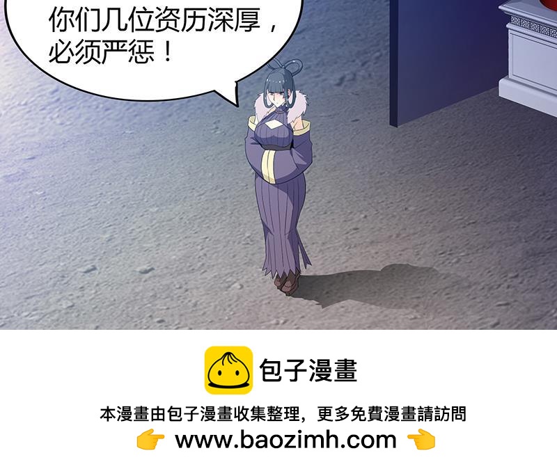 🍼地府混江龙 第74话 天庭之罚 第50页