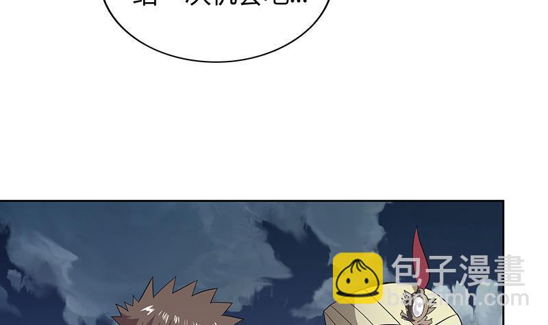 🍼地府混江龙 第74话 天庭之罚 第6页