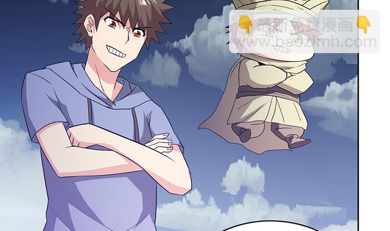 🍼地府混江龙 第74话 天庭之罚 第7页