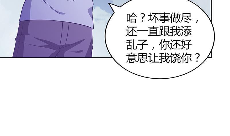 🍼地府混江龙 第74话 天庭之罚 第8页