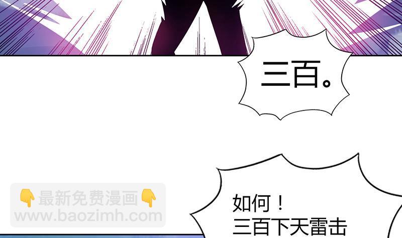 🍼地府混江龙 第76话 赏赐仙丹 第10页