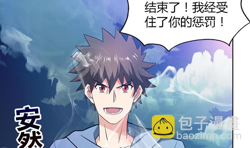 🍼地府混江龙 第76话 赏赐仙丹 第11页
