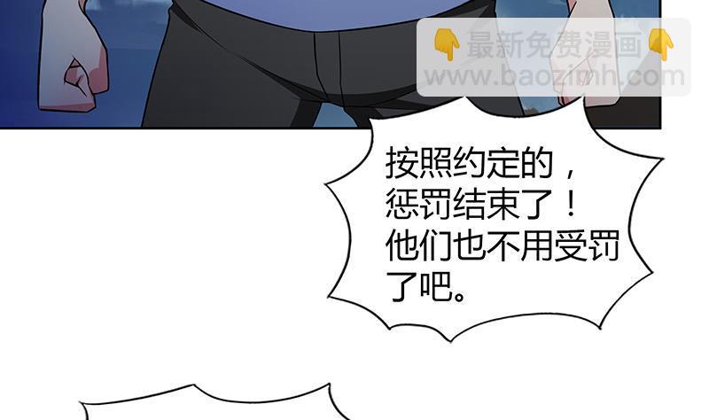 🍼地府混江龙 第76话 赏赐仙丹 第13页