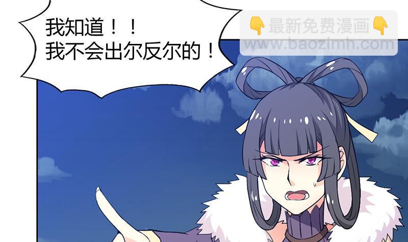 🍼地府混江龙 第76话 赏赐仙丹 第14页
