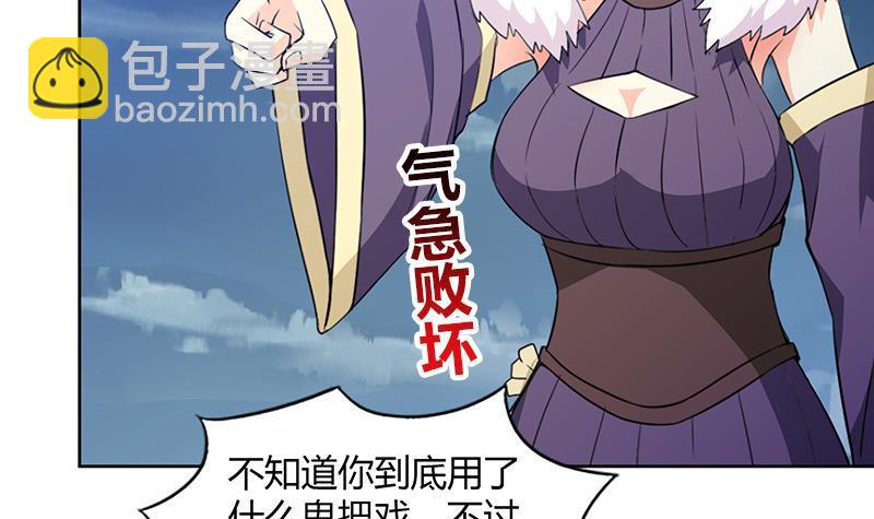 🍼地府混江龙 第76话 赏赐仙丹 第15页